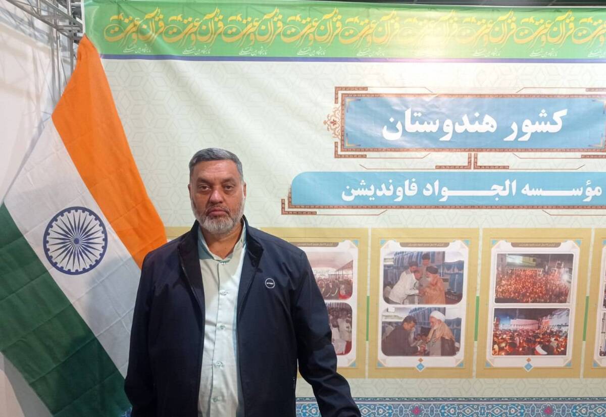 نمایش دستاورد‌های قرآنی مسلمانان کشور هندوستان در نمایشگاه قرآن کریم در حرم مطهر رضوی