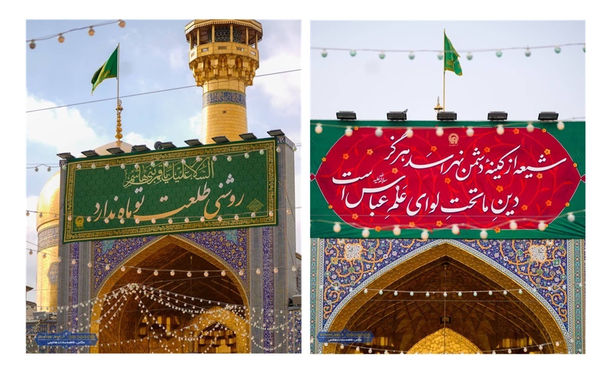حرم مطهر رضوی غرق در نور و سرور اعیاد شعبانیه شد