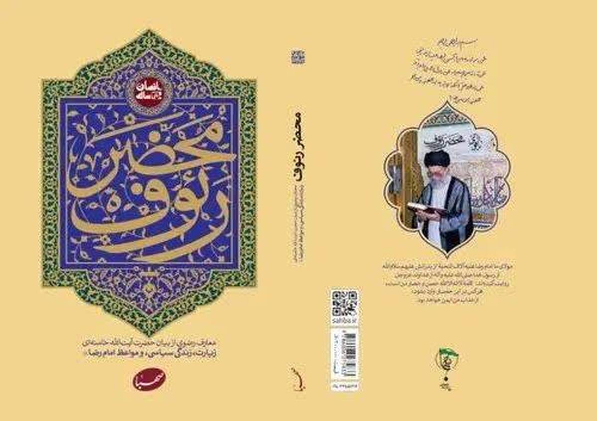 توزیع سالانه یک‌ونیم میلیون محصول در سامانه توزیع محصولات فرهنگی حرم مطهر رضوی