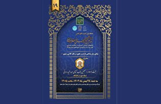 توجه به بافت کلامی امام رضا (ع) راهکار مقابله با برداشت‌های نادرست از معارف اهل بیت (ع) است