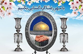 توزیع ۱۵ سری جهیزیه میان زوج‌های جوان در گراش