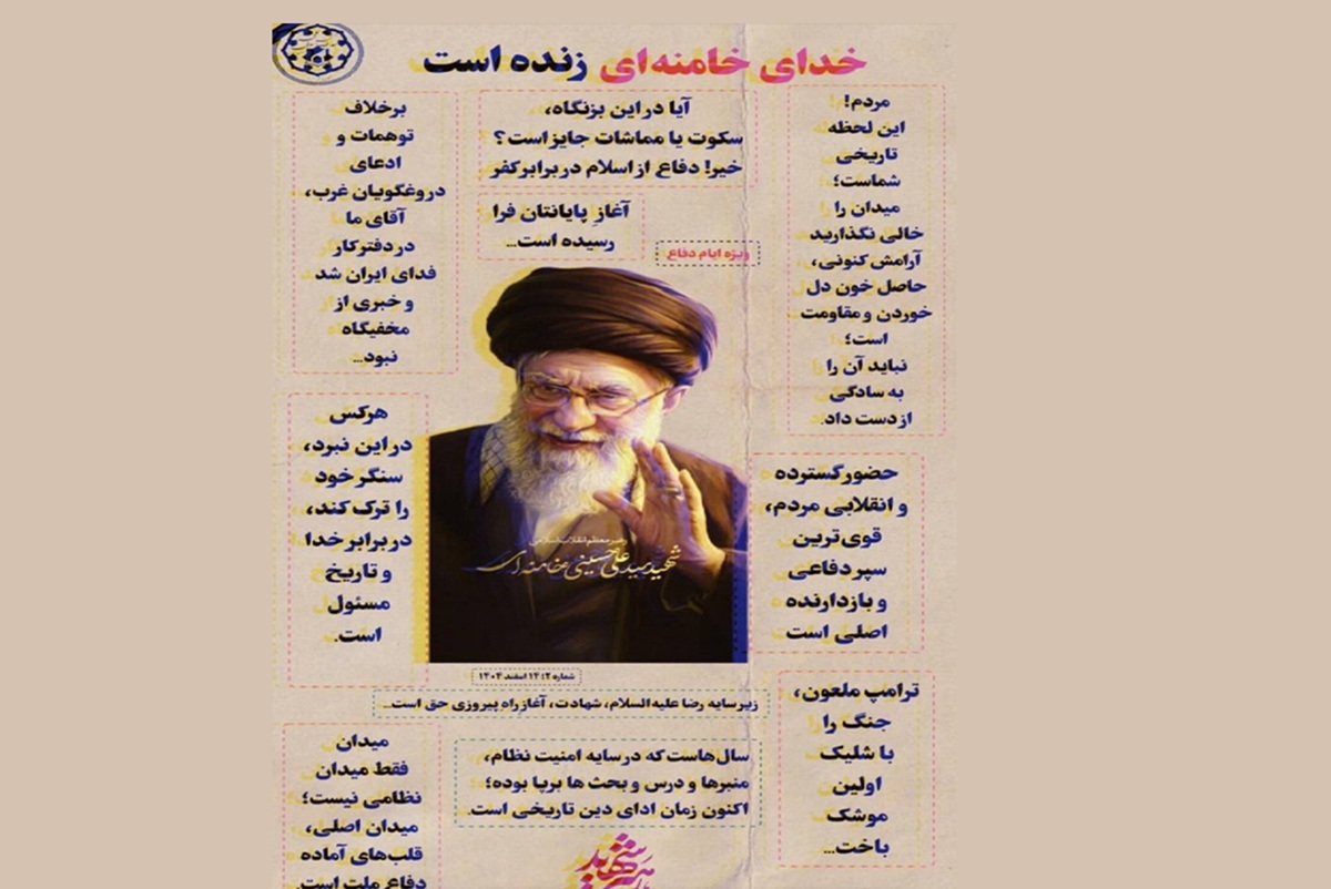 تبیین حماسه در ایستگاه الهیات؛ روایت یک نبرد رسانهای تبیین حماسه در ایستگاه الهیات؛ روایت یک نبرد رسانهای