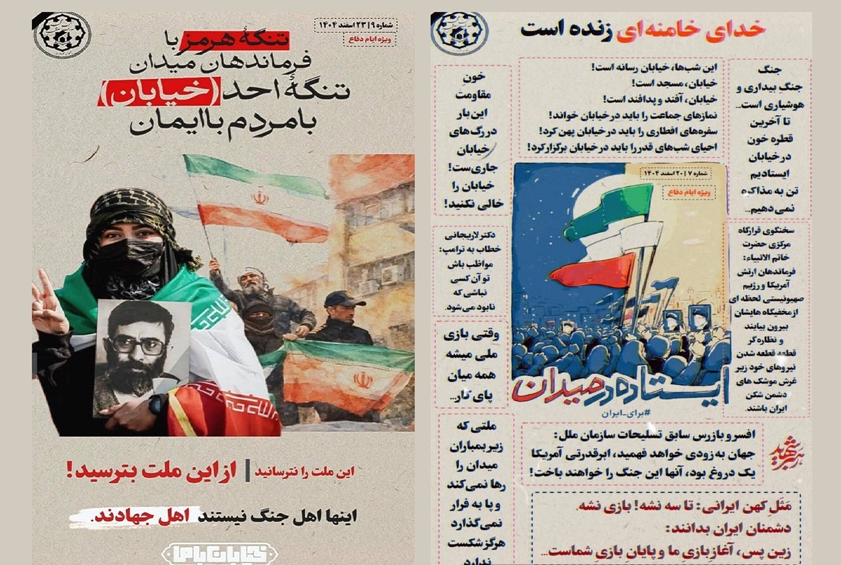تبیین حماسه در ایستگاه الهیات؛ روایت یک نبرد رسانهای تبیین حماسه در ایستگاه الهیات؛ روایت یک نبرد رسانهای