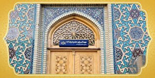 طرح جامع اصلاح هویت بصری مهمانسرای غدیر اجرا می‌شود