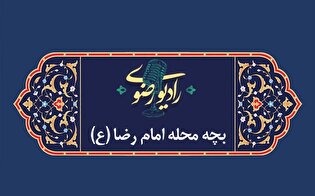 خوانچه های جواهرات حرم مطهر رضوی