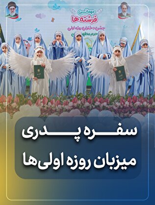 سفره پدری میزبان روزه اولی‌ها