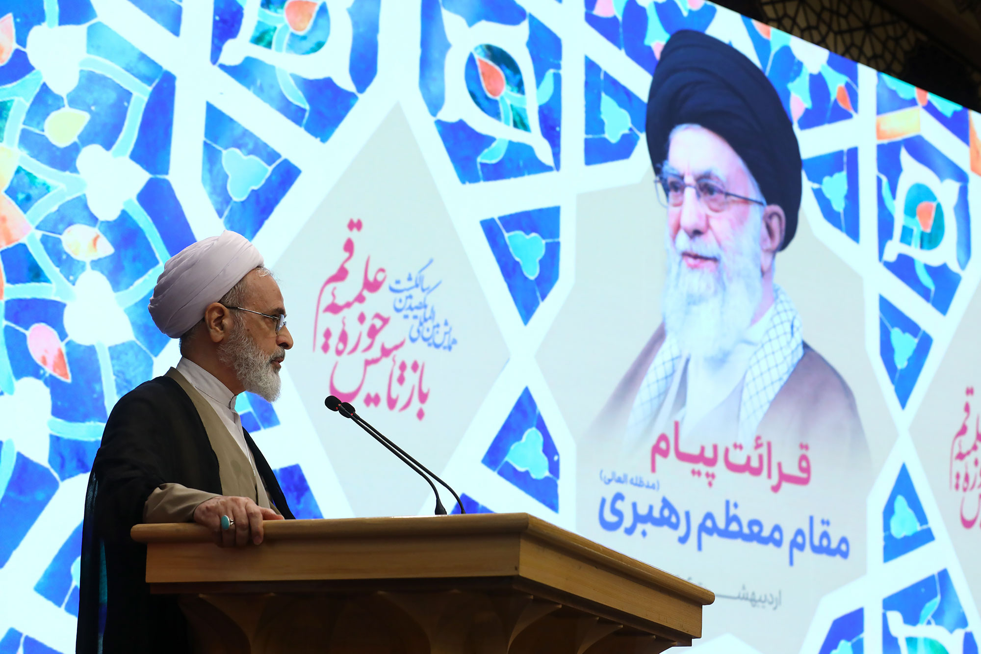 همایش بین‌المللی یکصدمین سالگشت بازتأسیس حوزه‌ی علمیه‌ی قم