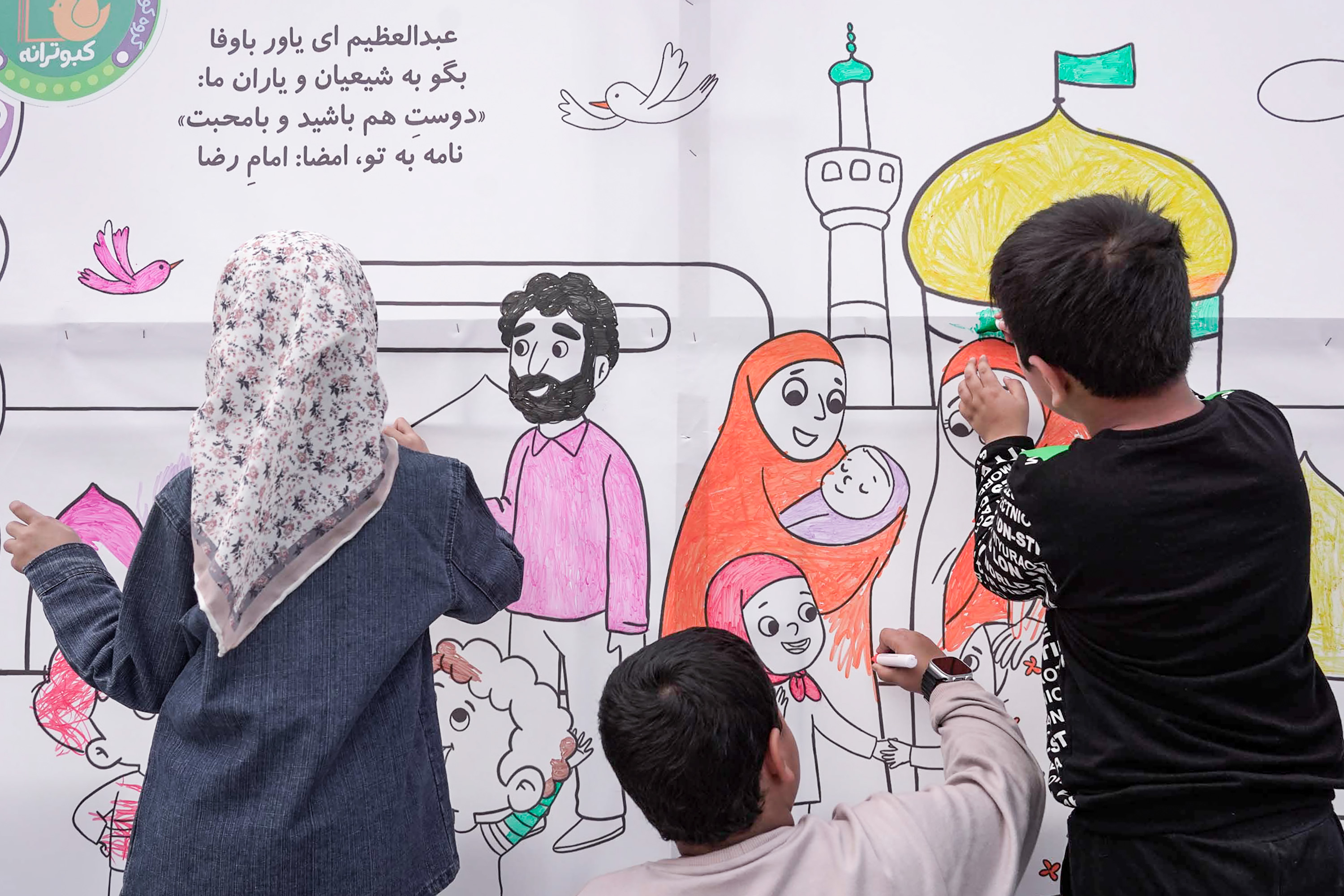 رویداد صحن شادی