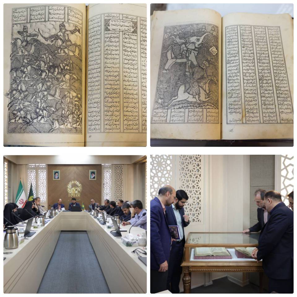 رونمایی از نخستین شاهنامه‌های چاپ‌سنگی مصور دنیا در کتابخانه رضوی
