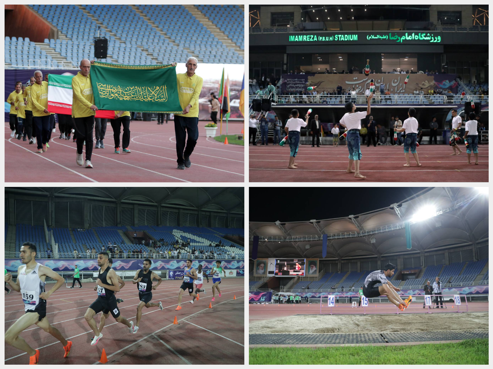 گزارشی از حال و هوای امام رضایی افتتاحیه چهارمین دوره مسابقات بین المللی دوومیدانی جام امام رضا(ع)