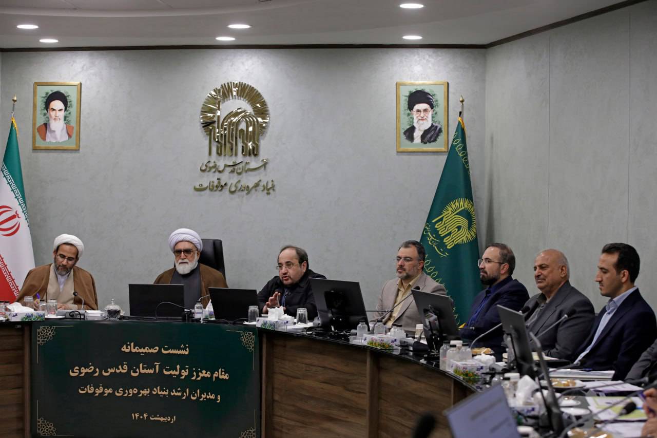 بازدید تولیت آستان قدس رضوی از بنیاد بهره‌وری موقوفات