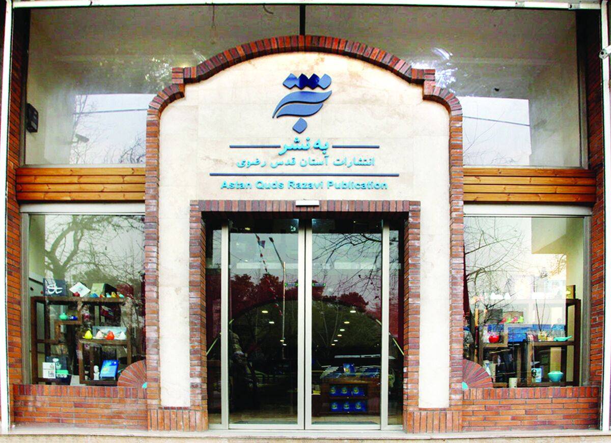 استقبال «به نشر» از دهه کرامت با برنامه های فرهنگی - ترویجی کتاب محور