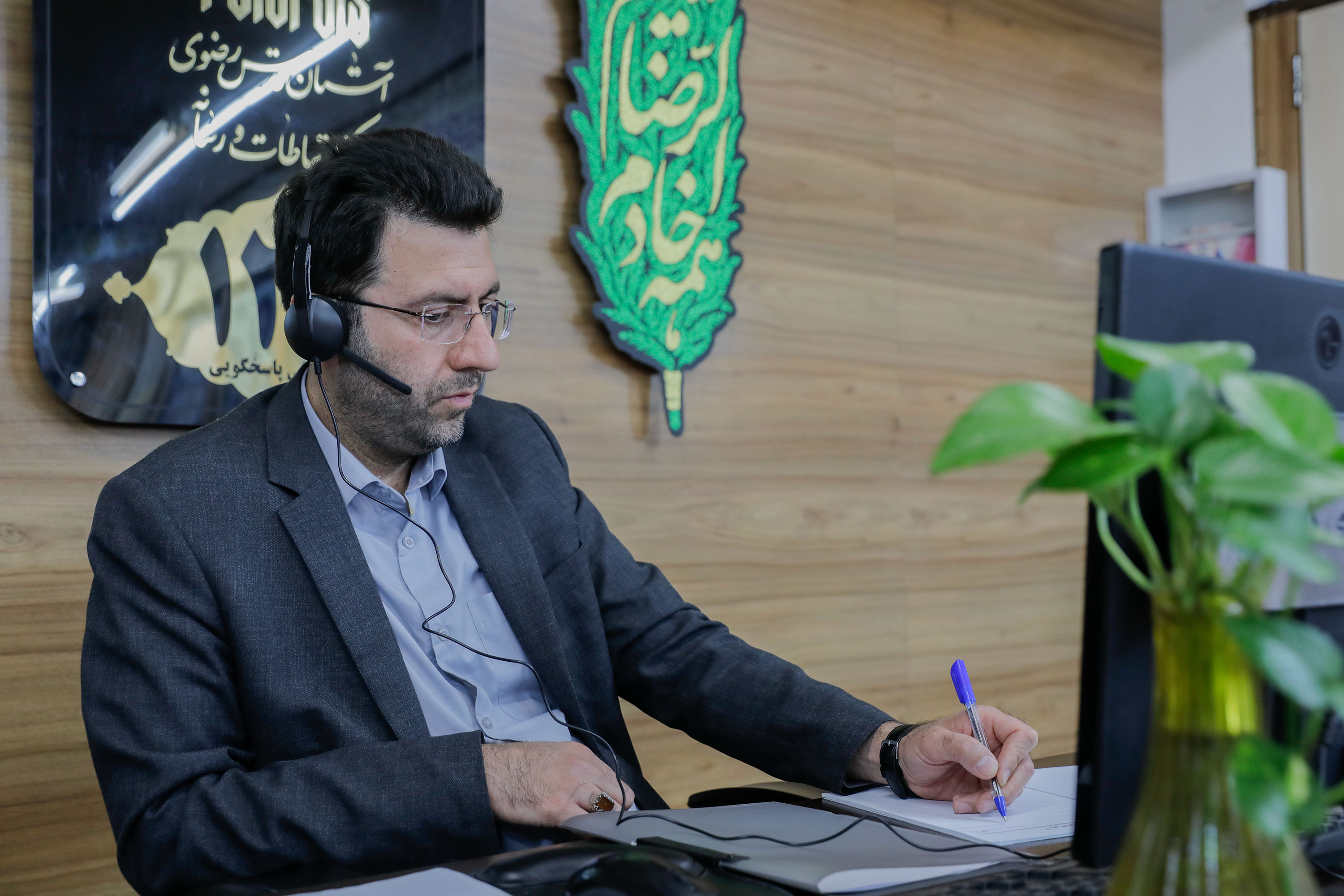 حضور سرپرست معاونت سرمایه انسانی آستان قدس رضوی در سامانه 138