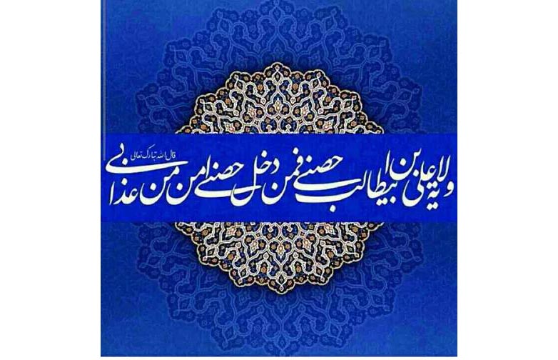 ولی فقیه دژ بنیادین حکومت اسلامی در برابر دشمن 