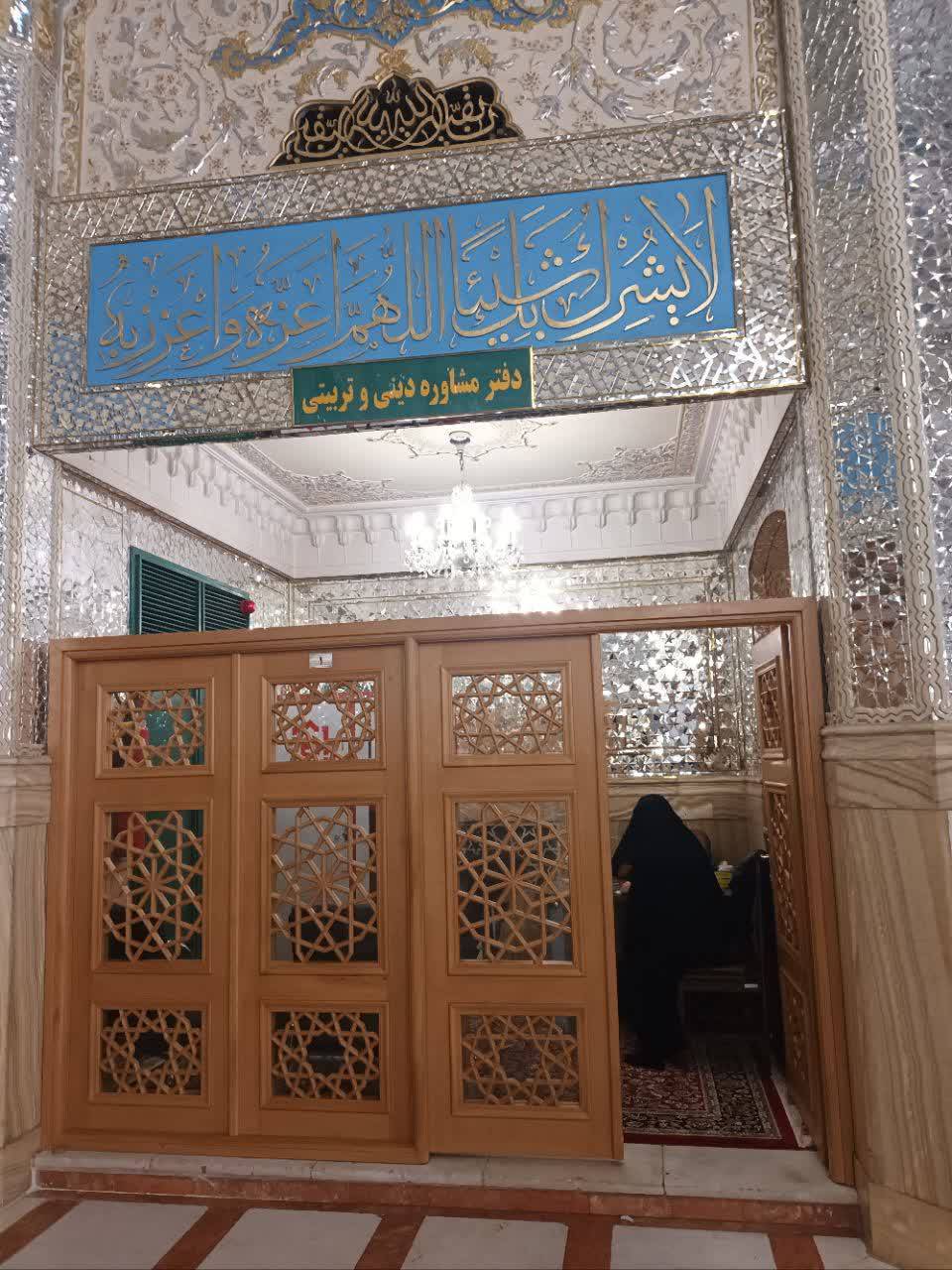 ارائه خدمات مشاوره ای در رواق دارالحجه حرم مطهر رضوی با حضور روان‌شناسان مجرب