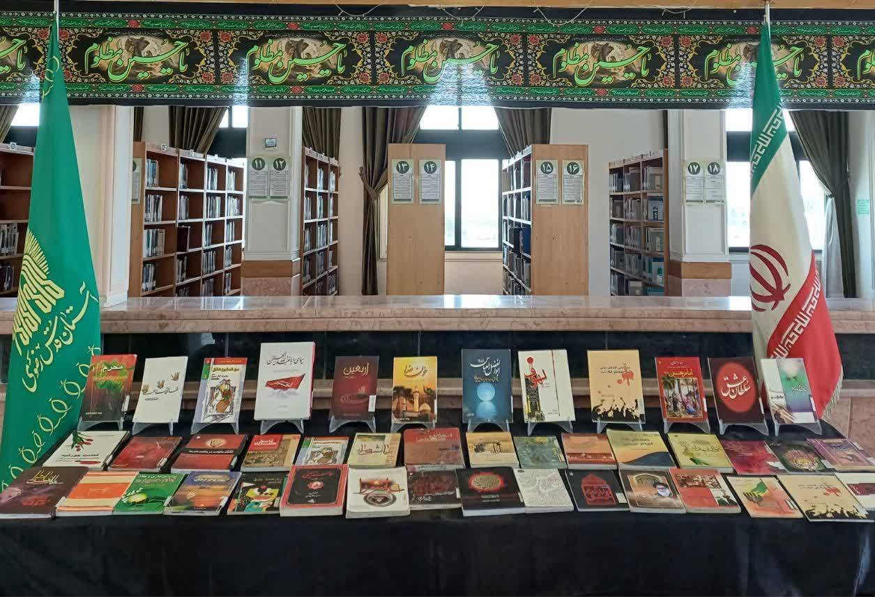 برگزاری نمایشگاه‌های منابع اطلاعاتی ویژه محرم در کتابخانه‌های آستان قدس رضوی