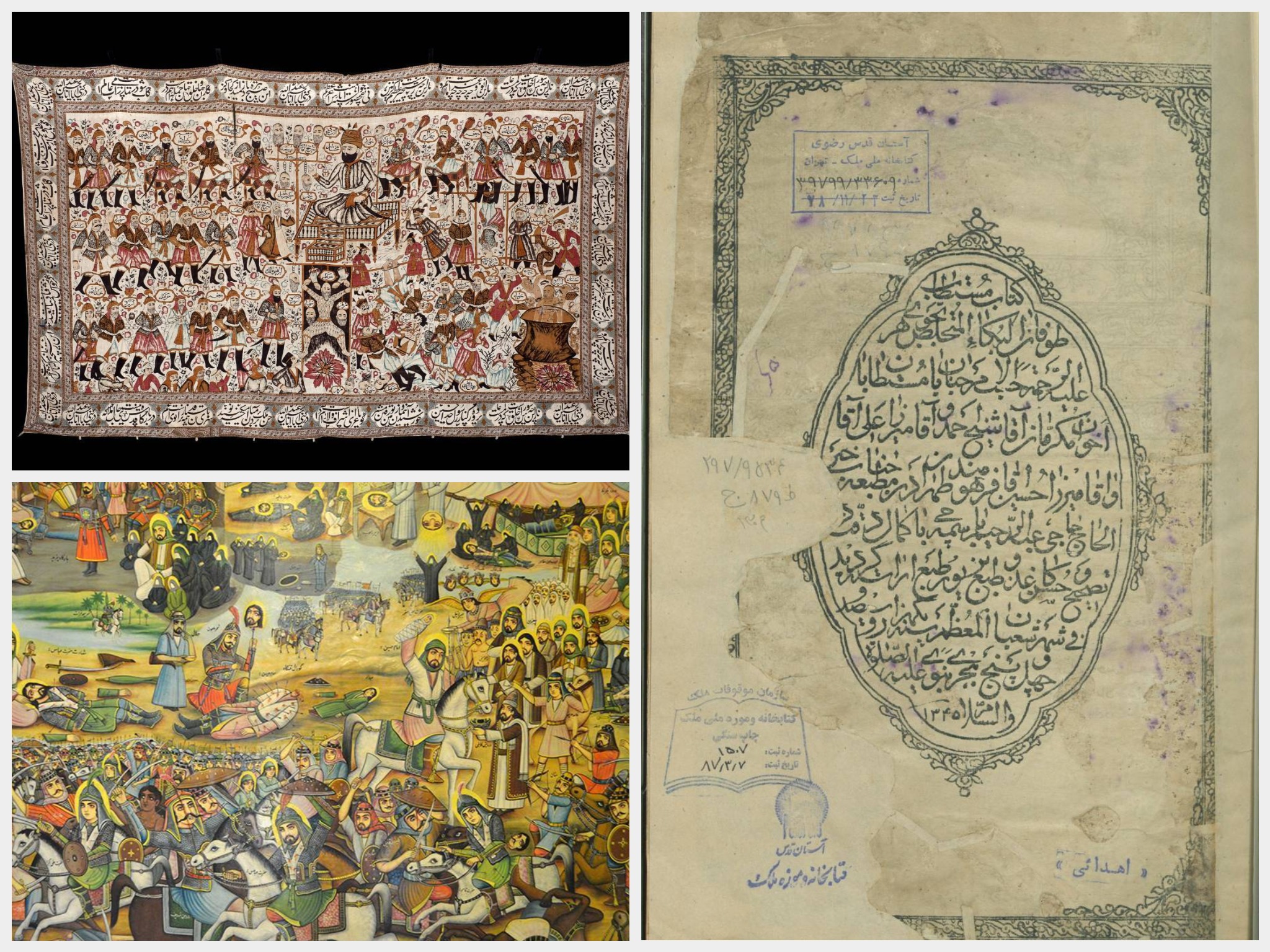 تجلی هنرهای عاشورایی در مجموعه ارزشمند «گنجینه ملی ملک»