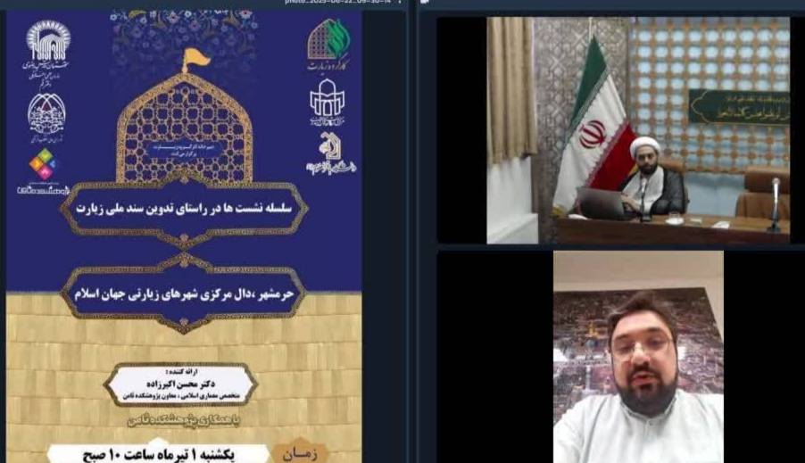 زیارت، خاستگاه هویتی شهرهای مذهبی است