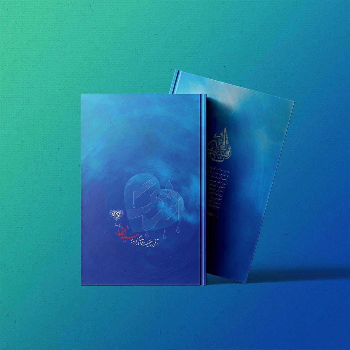 کتاب «اشک؛ تأملی بر حقیقت و آثار گریه برسید الشهداء (ع)» منتشر شد