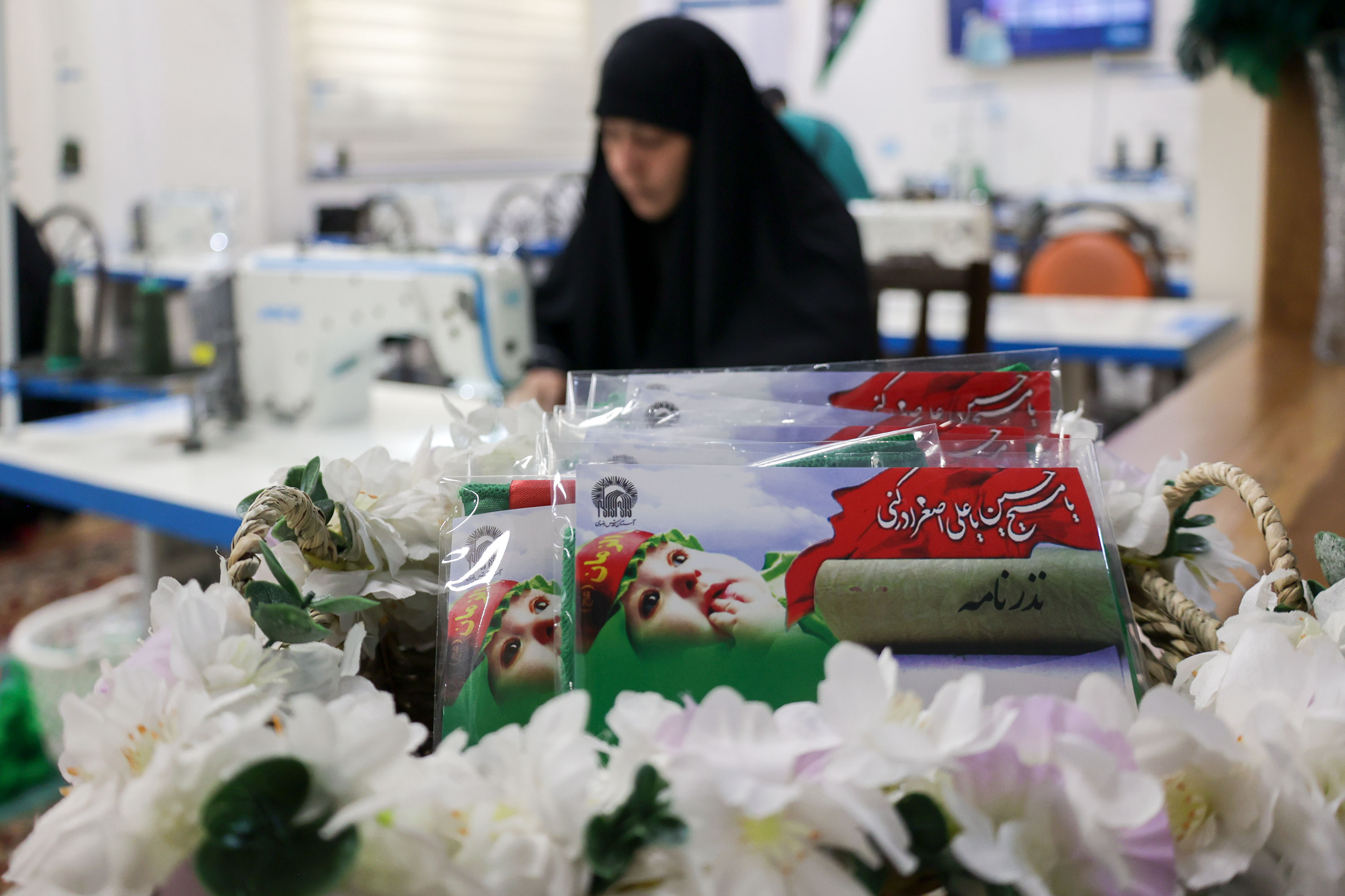 کارگاه دوخت لباس شیرخوارگان حسینی