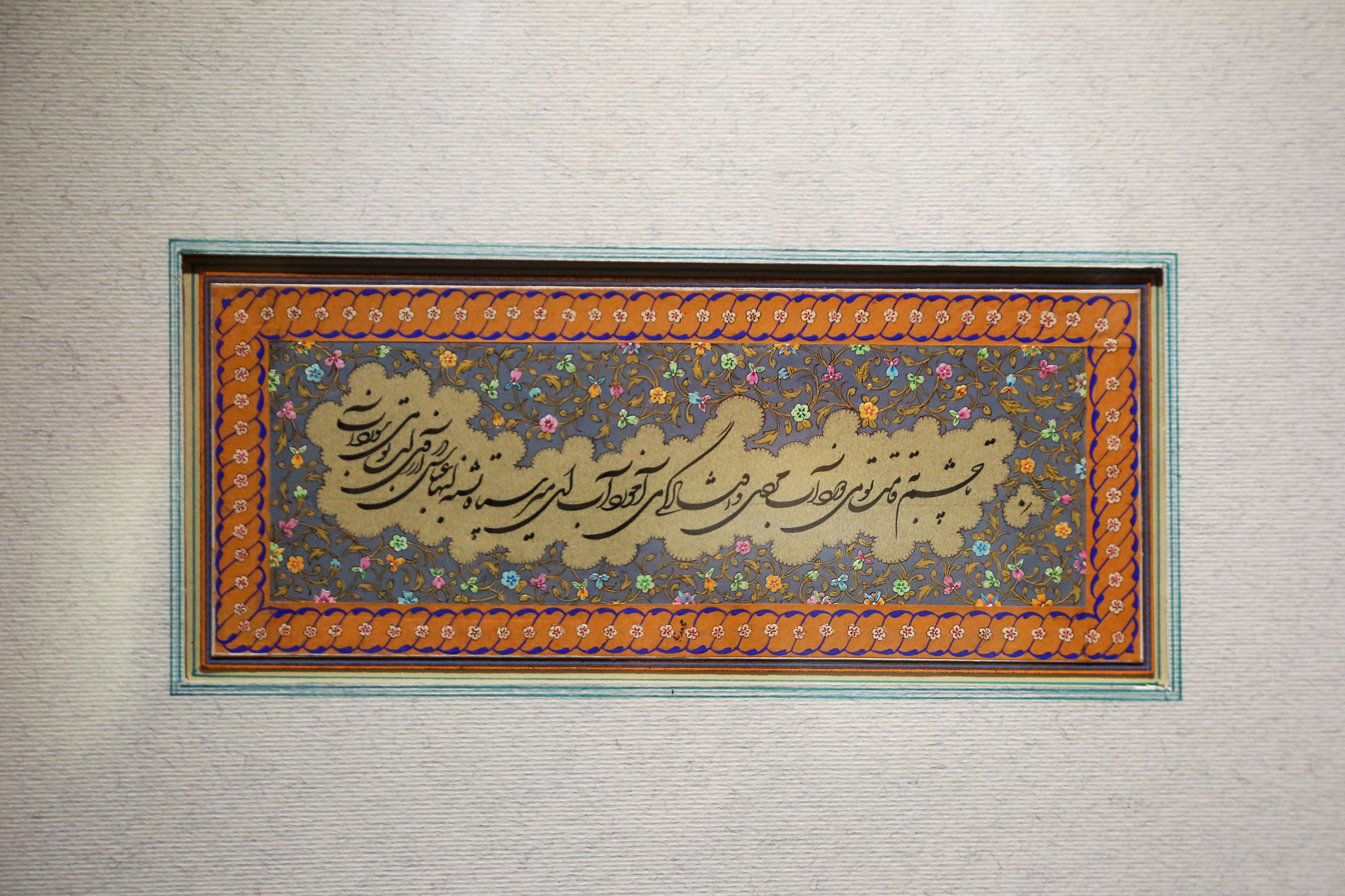 نمایشگاه خوشنویسی «گلاب اشک»