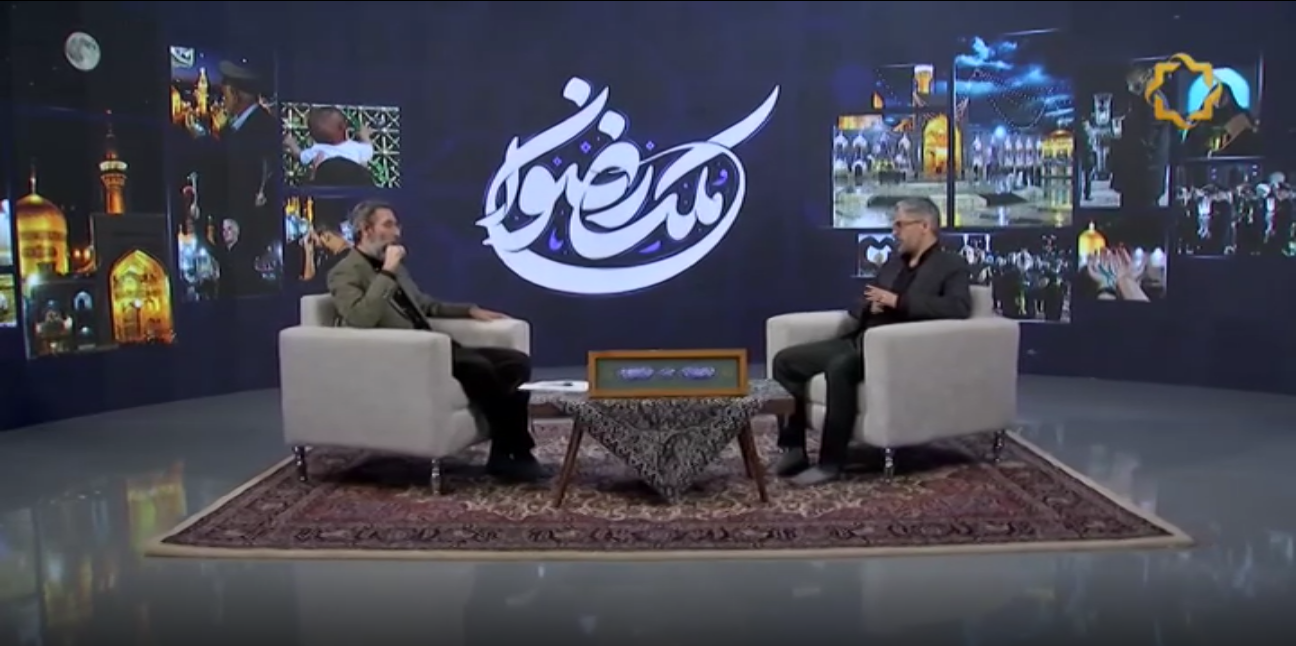 نقش امام رضا (ع) در شکل‌گیری و تداوم تمدن شیعی در ایران