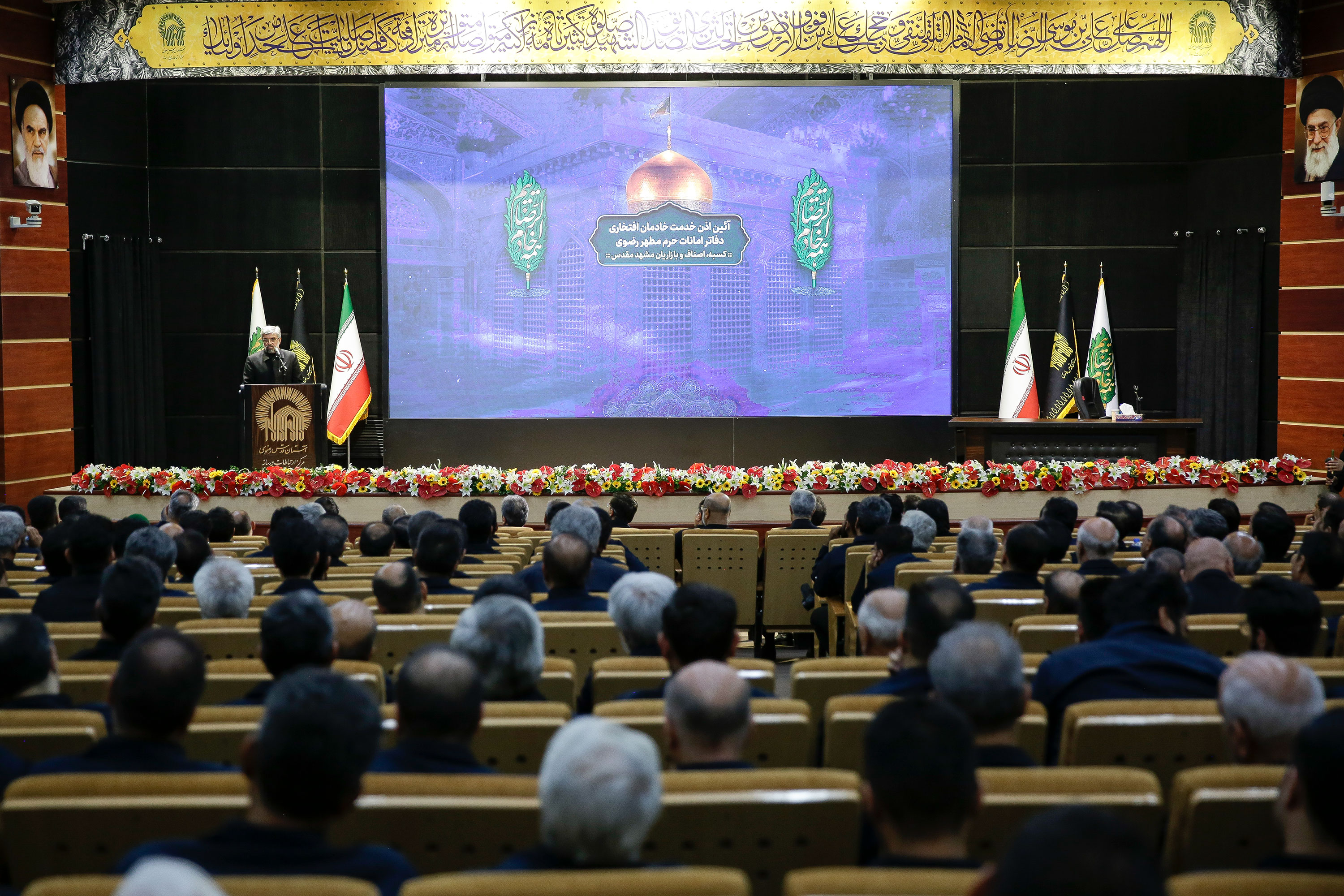 آیین اذن خدمت خادمان افتخاری دفاتر امانات حرم مطهر رضوی