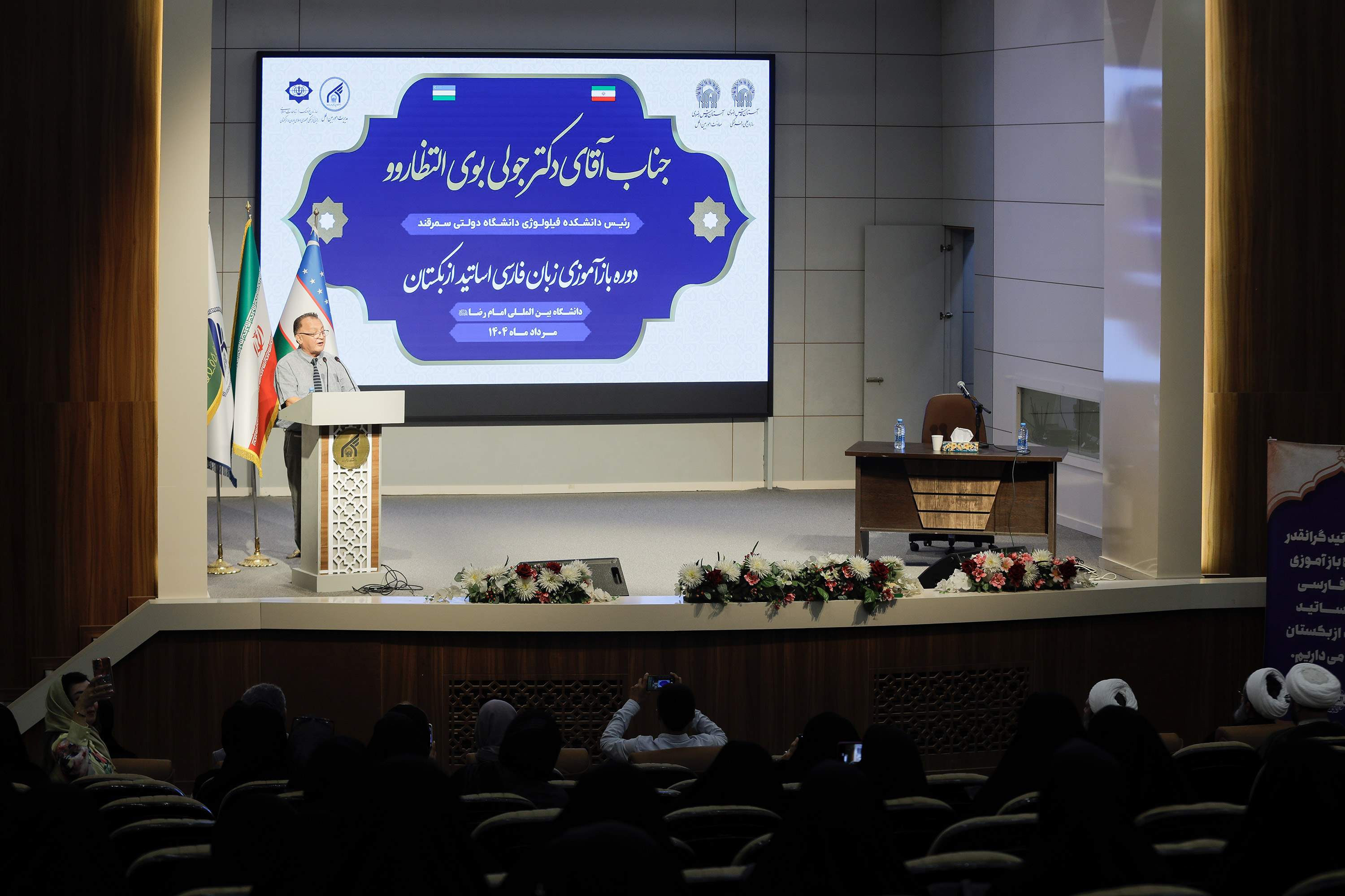 دوره بازآموزی زبان فارسی اساتید ازبکستان