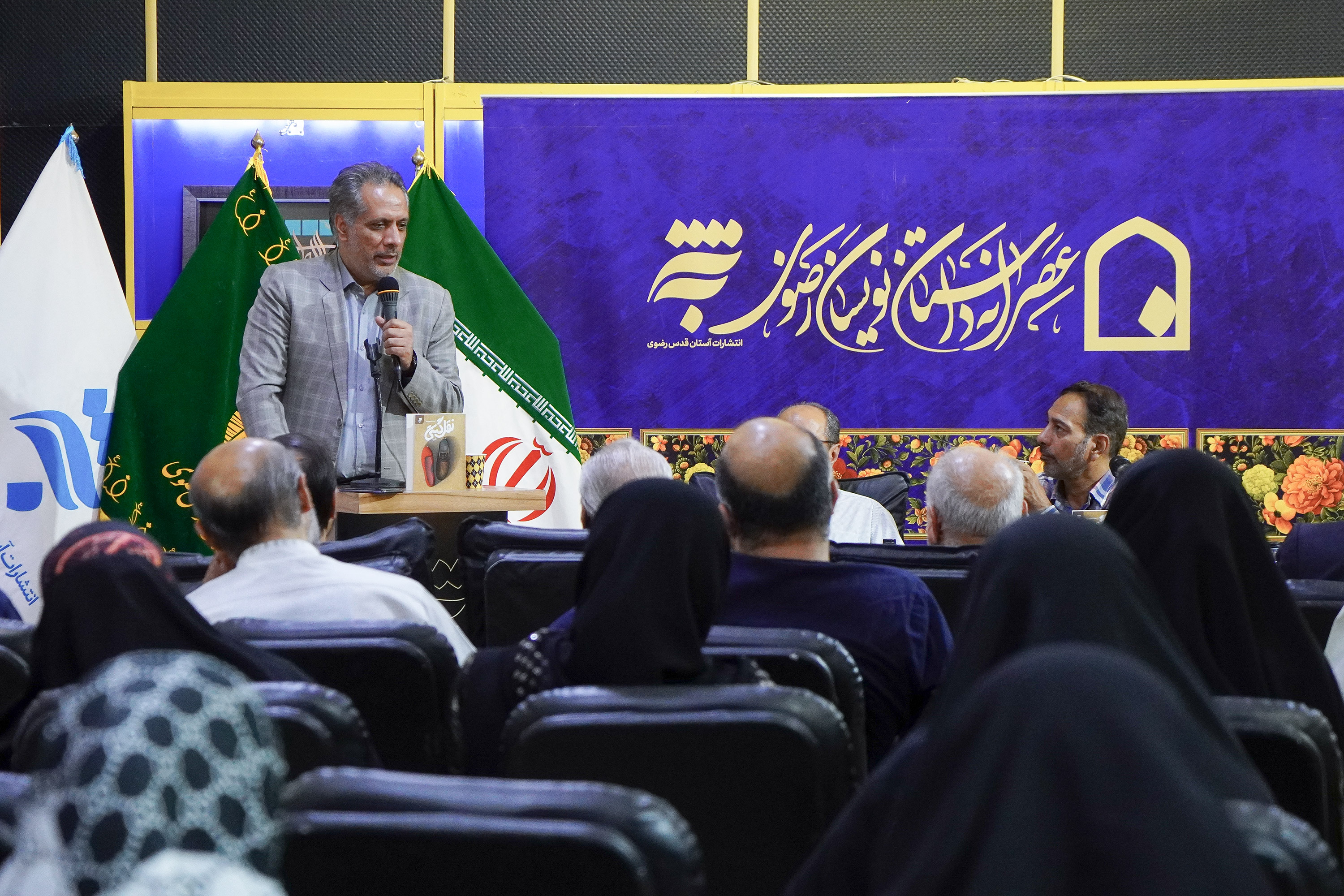 نقد و بررسی کتاب نقل گیتی