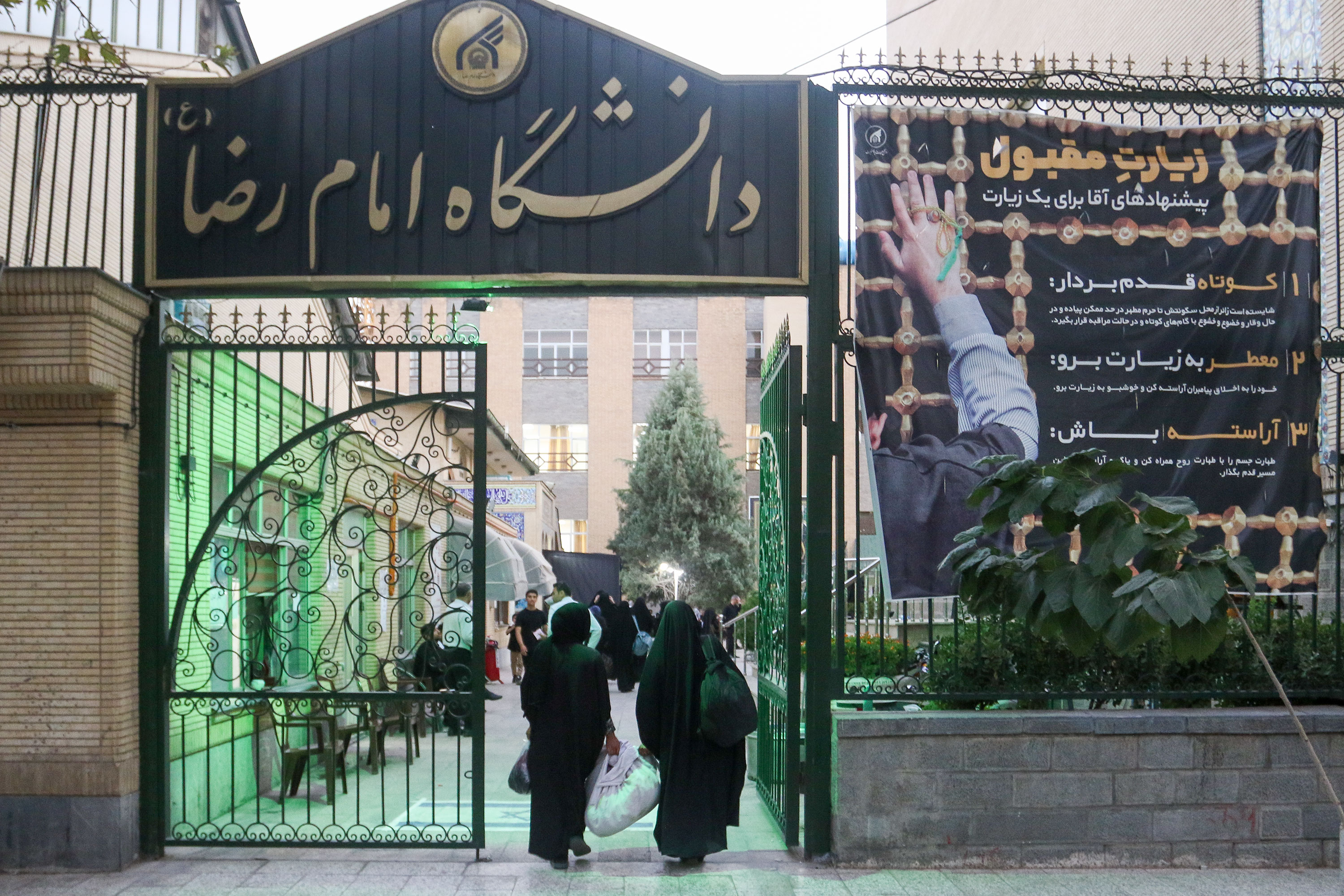 موکب دانشگاه امام رضا علیهالسلام در دهه آخر صفر