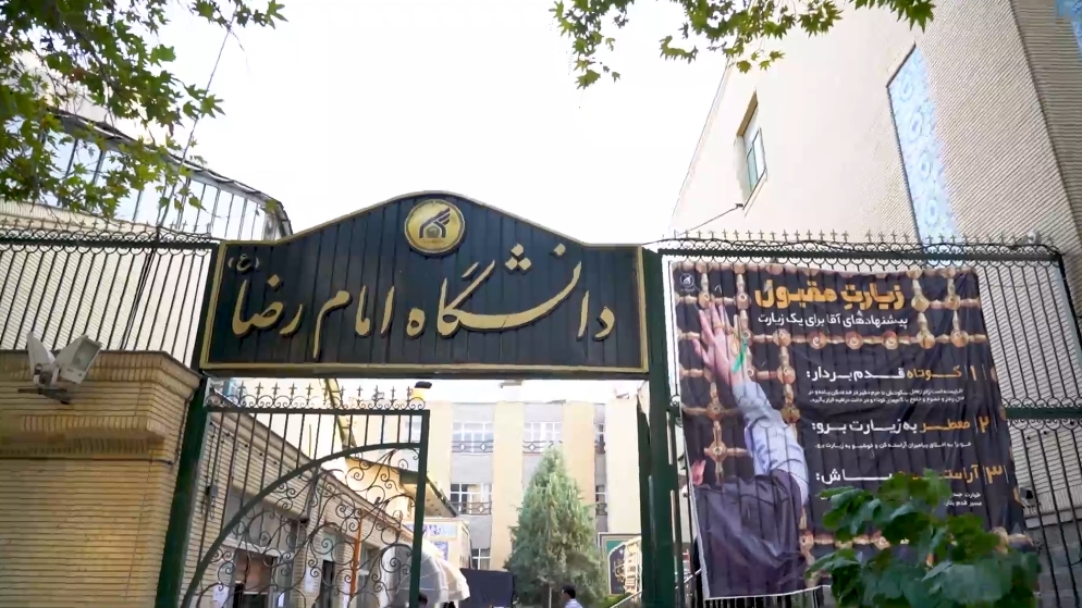 دانشگاه بین&zwnj;المللی امام رضا(ع) میزبان زائران در ایام شهادت امام رئوف