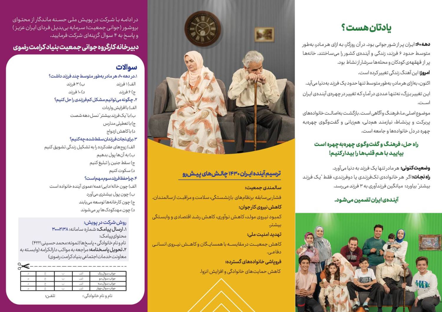 آغاز پویش کتاب‌خوانی حسنه ماندگار