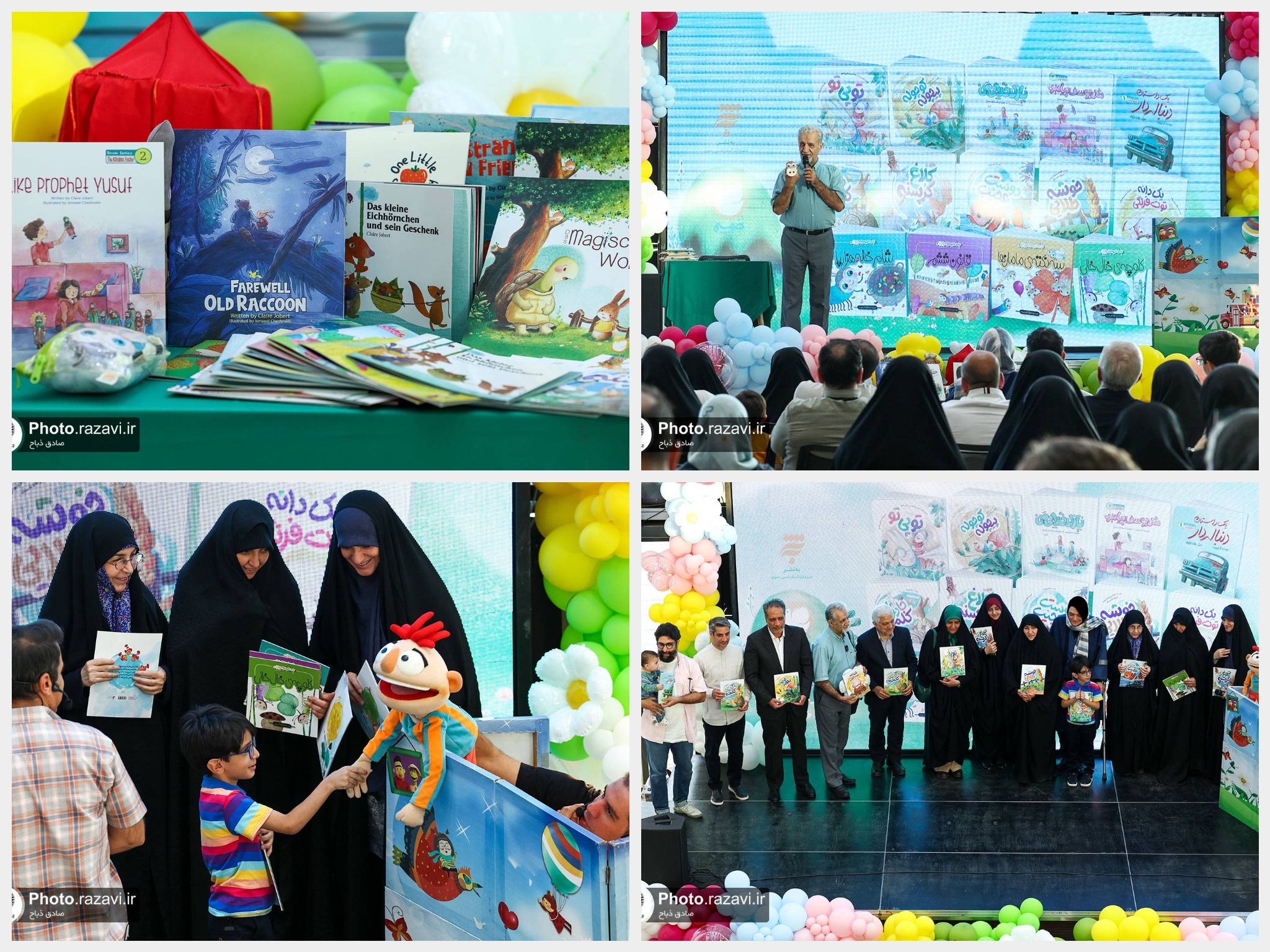 رونمایی از کتاب‌های صمیم؛ گامی نوین در انتقال ارزش‌های دینی به کودکان