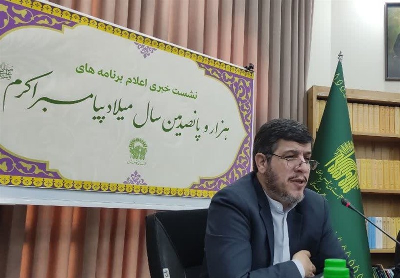 آستان قدس رضوی؛ محور برنامه‌های گسترده علمی و فرهنگی در هزار و پانصدمین سال میلاد پیامبر(ص)