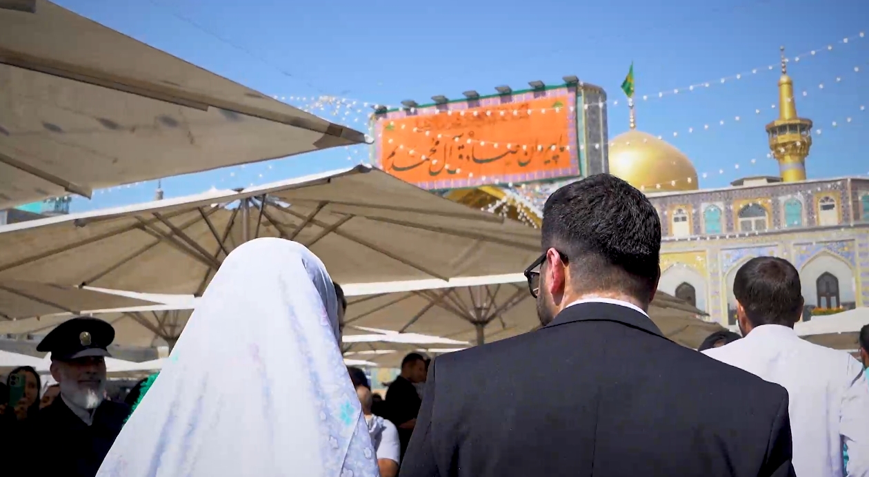 پیوند عشق زمینی با برکت آسمانی در جوار امام رضا علیه‌السلام