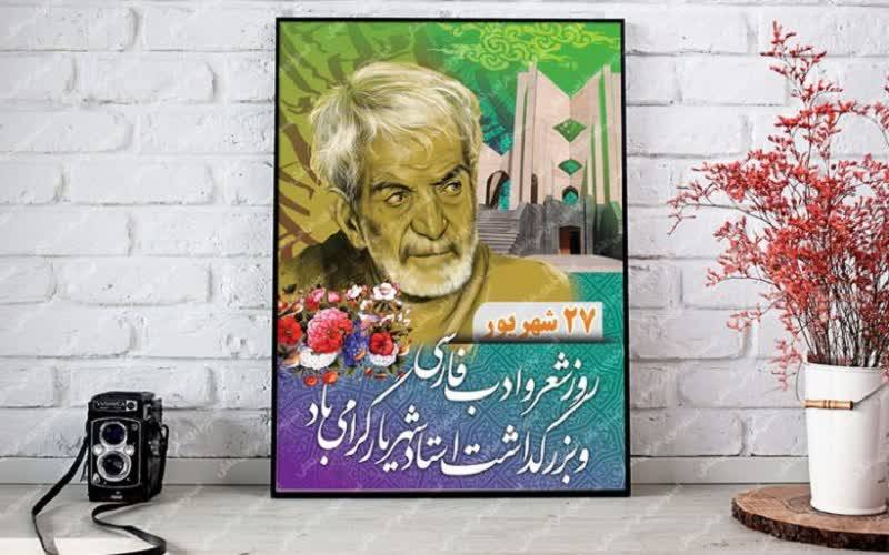 شعر؛ روح هنر و ابزاری برای ترویج اندیشه دینی و سیره رضوی