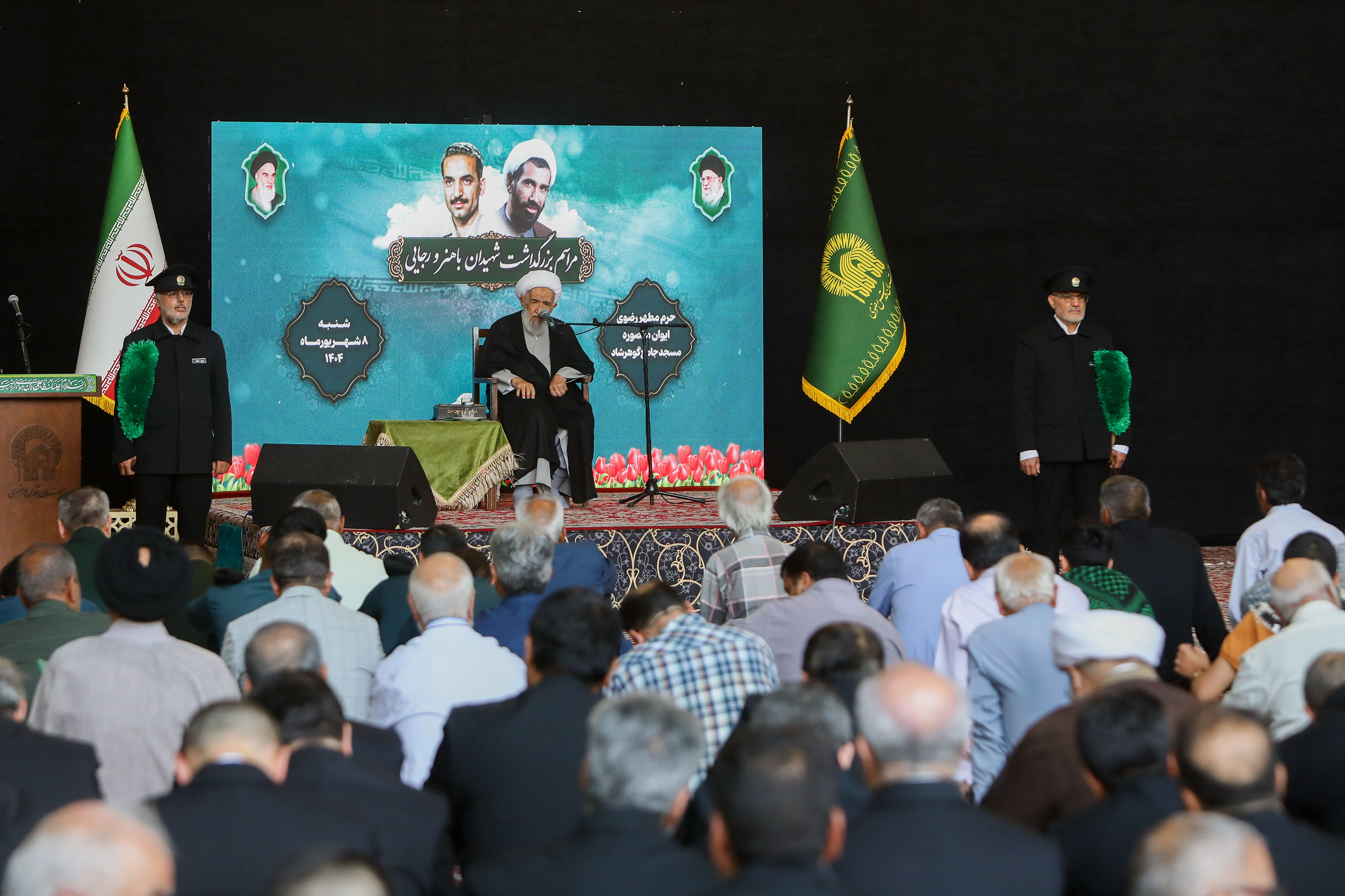 گرامیداشت شهدای دولت