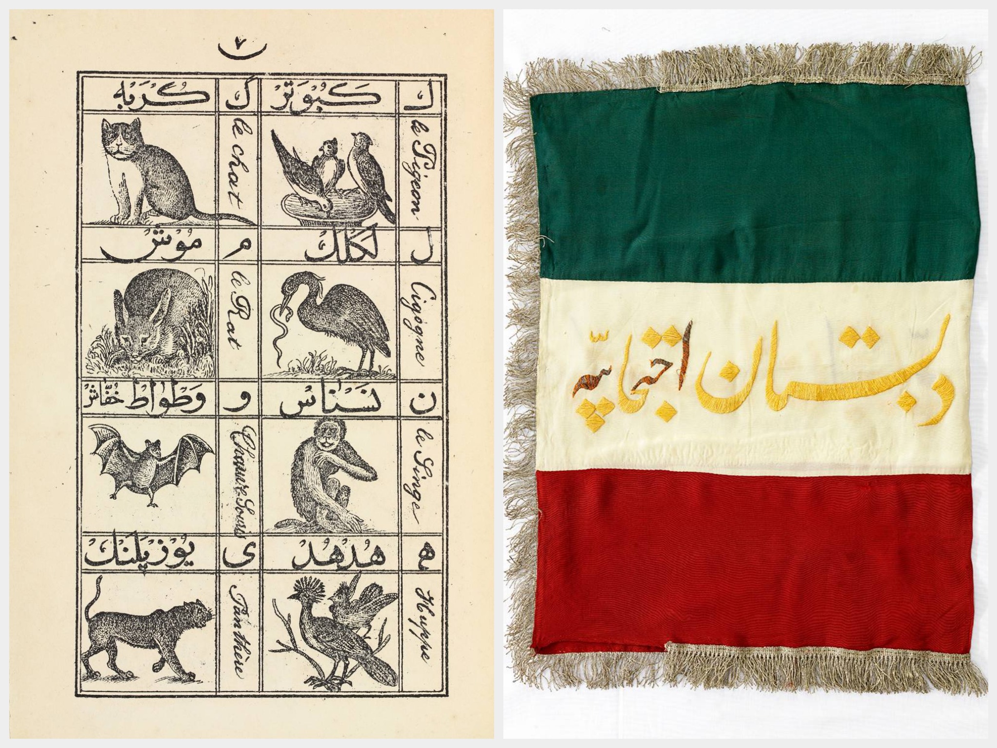 «میراث مدرسه» به روایت کتابخانه و موزه ملی ملک 