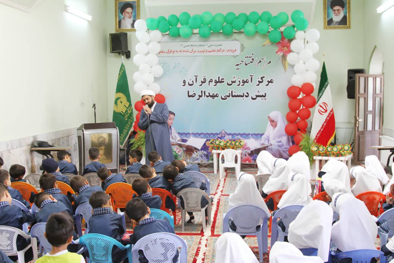 برگزاری مراسم افتتاحیه مرکز پیش‌دبستانی و آموزش علوم قرآن مهدالرضا(ع)زیارتگاه شهید مدرس(ره) 
