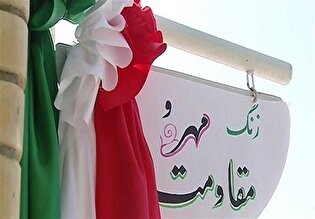 زنگ «مهر رضوی» در مدارس دشتستان نواخته شد