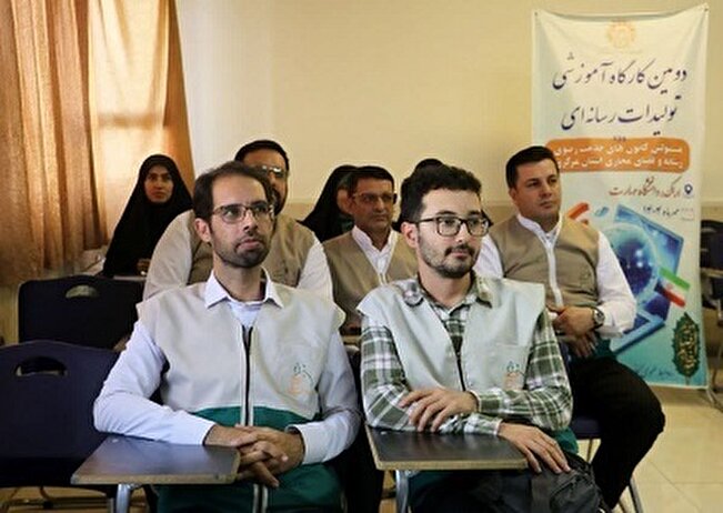 برگزاری دومین کارگاه تولیدات رسانه‌ای کانون‌های خدمت رضوی در استان مرکزی