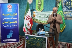 تنفیذ حکم تأسیس هیئت امام حسن مجتبی علیه‌السلام در سایه مهر رضوی+گزارش تصویری