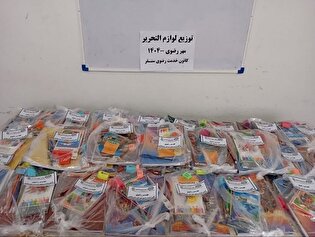 اهدای ۳۰۰ بسته لوازم‌التحریر به دانش‌آموزان نیازمند