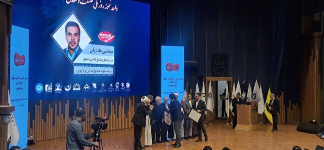 انتخاب صنایع غذایی رضوی به‌عنوان واحد نمونه صنعتی خراسان رضوی در سال ۱۴۰۴