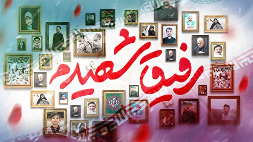 نماهنگ رفیق شهیدم