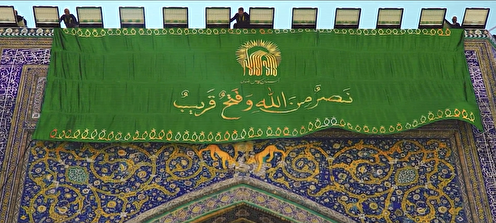 نماهنگ کشورِ موسی بن جعفر (علیه السلام)