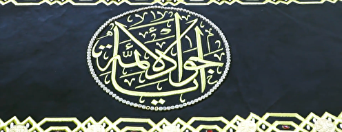 نماهنگ تسلیت پناه ایران