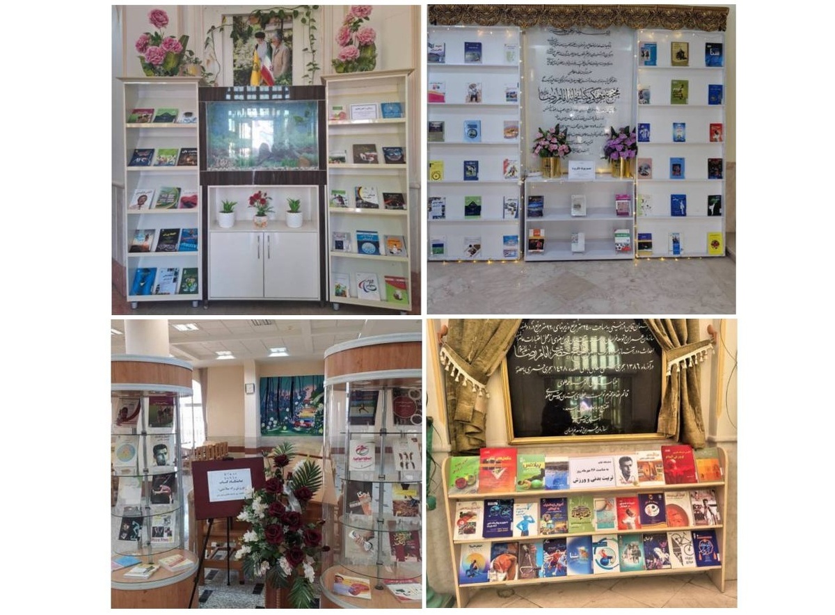 برگزاری نمایشگاه‌های کتاب ویژه هفته تربیت بدنی در کتابخانه‌های آستان قدس رضوی