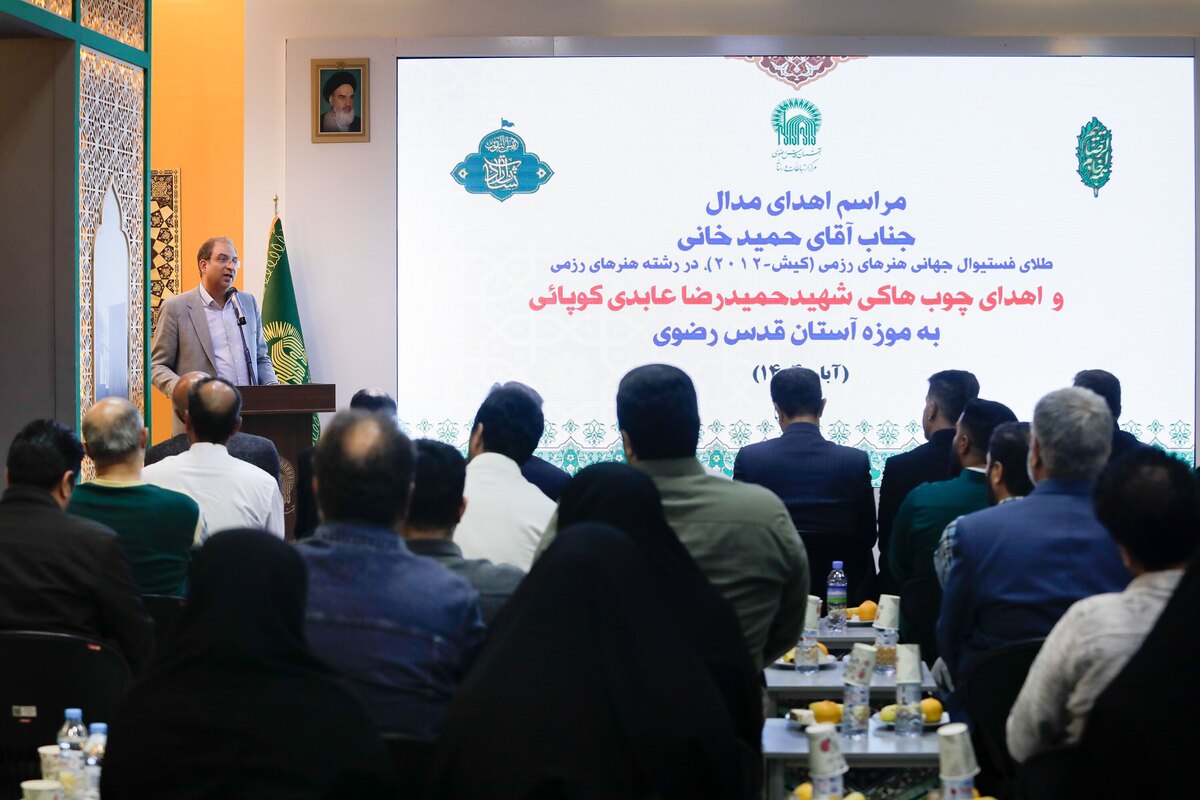 مراسم اهدای مدال به آستان قدس رضوی