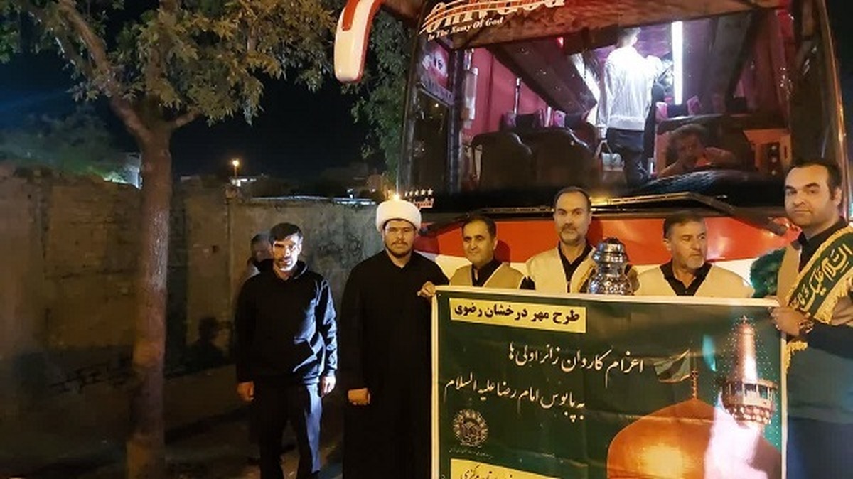 اعزام نهمین کاروان «مهر درخشان رضوی» از استان مرکزی به مشهد+فیلم